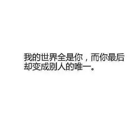 唯美图片，文字图片,情侣图片qqqqp