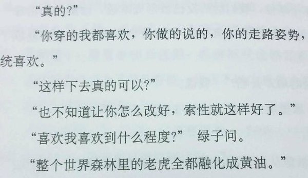 唯美图片，文字图片,情侣图片qqqqp