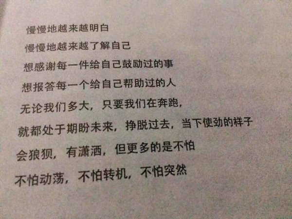 唯美图片，文字图片,情侣图片qqqqp