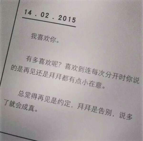 唯美图片，文字图片,情侣图片qqqqp