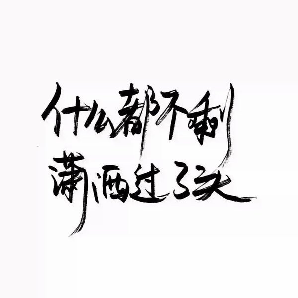 唯美图片，文字图片,情侣图片qqqqp