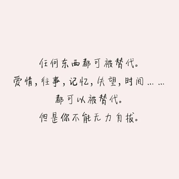 我将用我的一生来报答你