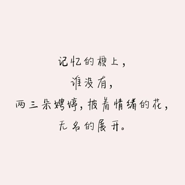 唯美图片，文字图片,情侣图片qqqqp