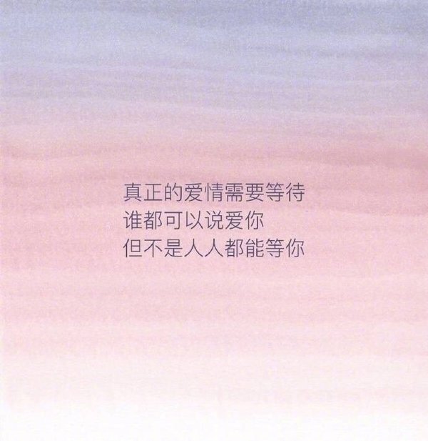唯美图片，文字图片,情侣图片qqqqp