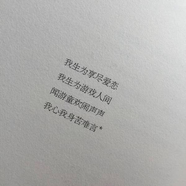 唯美图片，文字图片,情侣图片qqqqp
