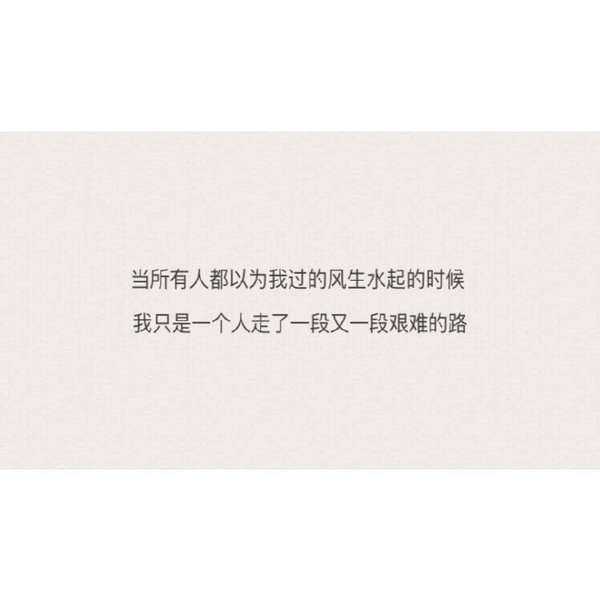 唯美图片，文字图片,情侣图片qqqqp