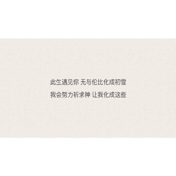 唯美图片，文字图片,情侣图片qqqqp