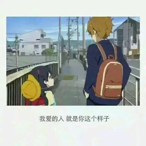 悲莫悲于生离别 喜莫喜于新相知