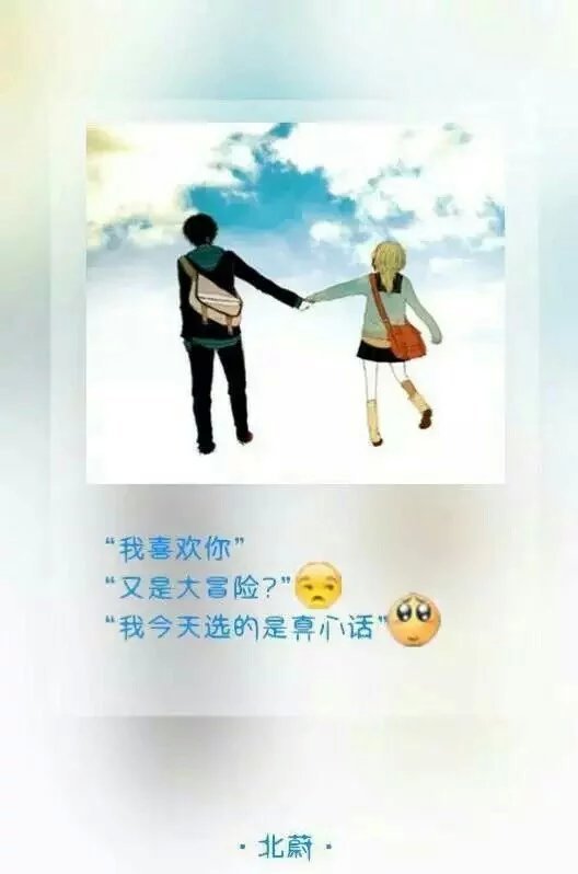 唯美图片，文字图片,情侣图片qqqqp