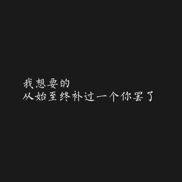 唯美图片，文字图片,情侣图片qqqqp