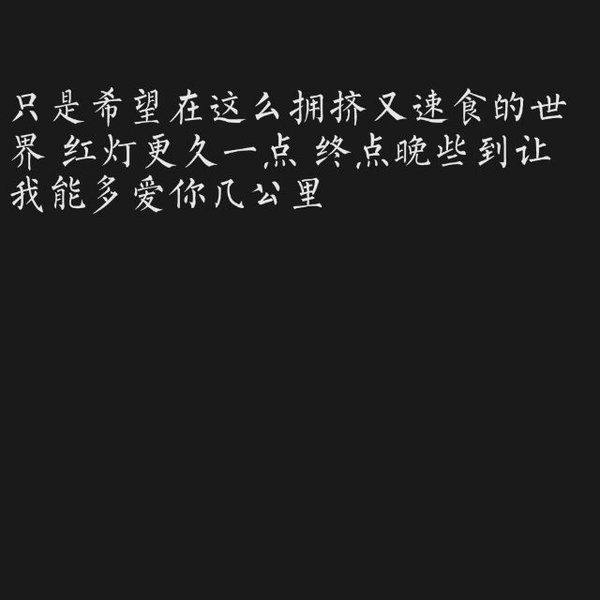 唯美图片，文字图片,情侣图片qqqqp