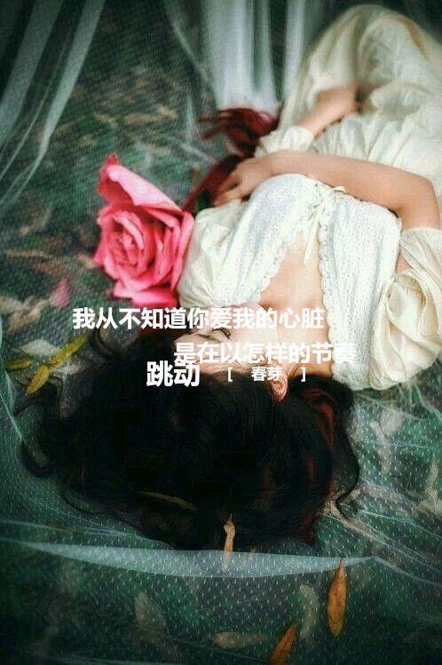 我们曾经爱，可曾经已经非常遥远 伤感文字图片