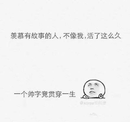 我好想你，不敢打你，怕遭雷劈
