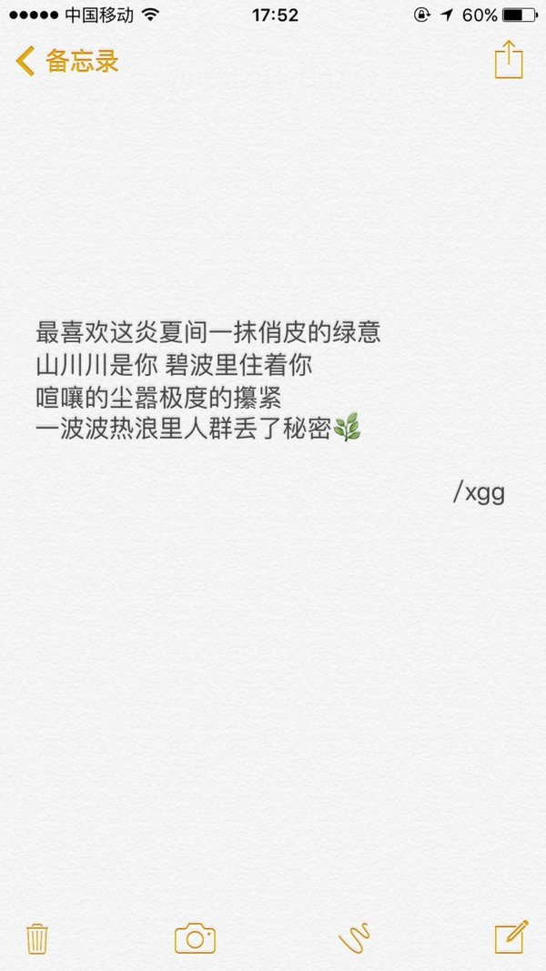 我坚持最久的一件事，就是喜欢你