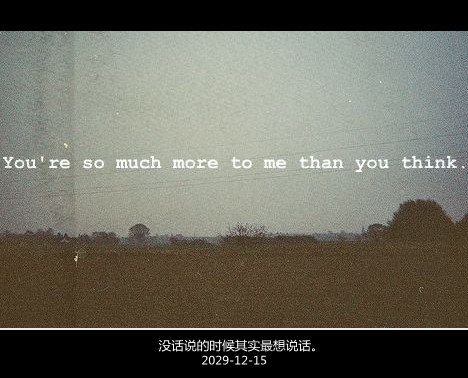 没话说的时候其实最想说话