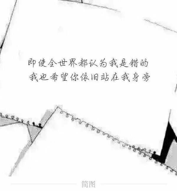 唯美图片，文字图片,情侣图片qqqqp