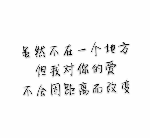 唯美图片，文字图片,情侣图片qqqqp