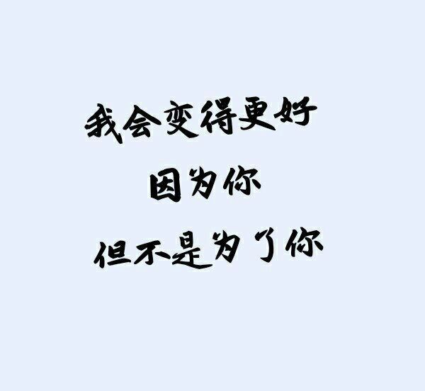 唯美图片，文字图片,情侣图片qqqqp