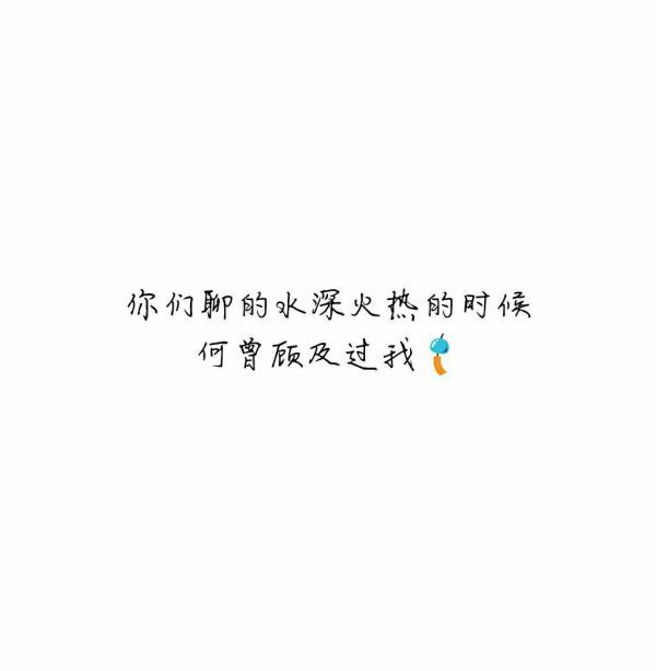 唯美图片，文字图片,情侣图片qqqqp
