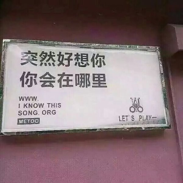 多难熬我忍住想念,不打扰。