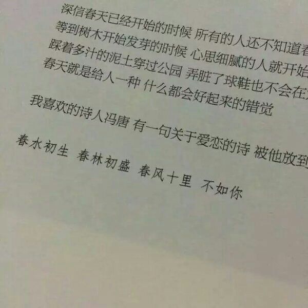 唯美图片，文字图片,情侣图片qqqqp