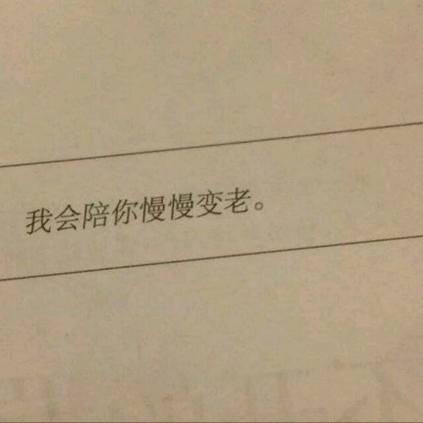 唯美图片，文字图片,情侣图片qqqqp