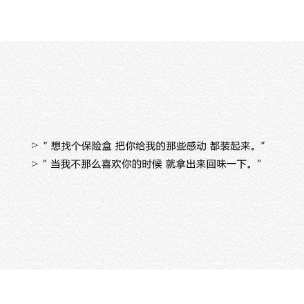 想回到过去，将你紧紧抱紧