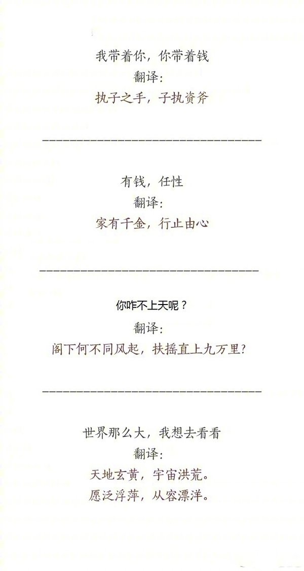 流行语