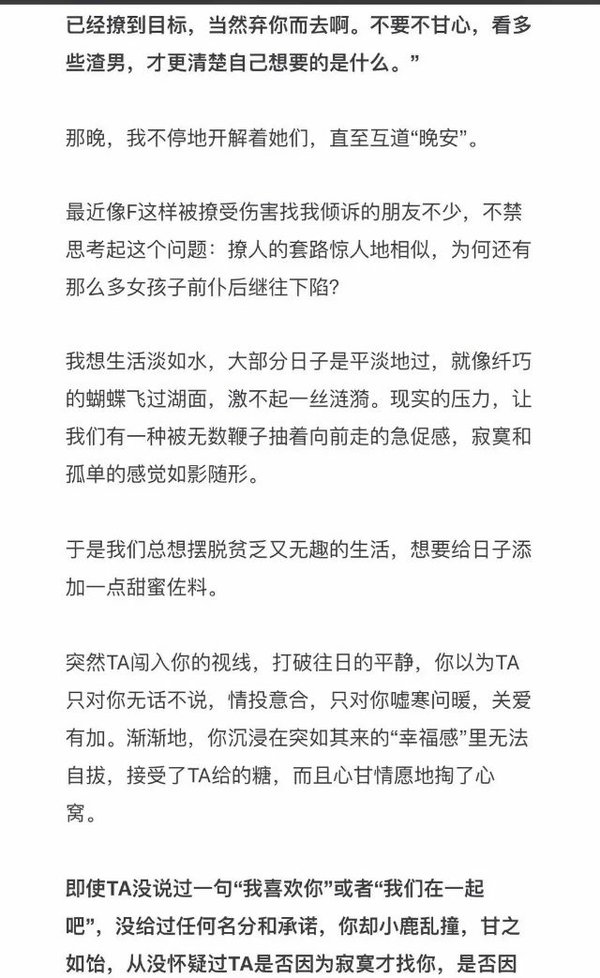 明明是你先靠近我的 可是最后舍不得的却是我