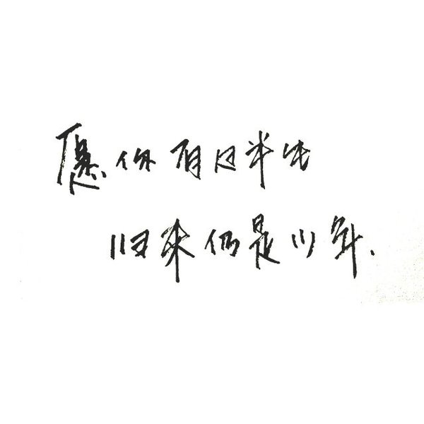 唯美图片，文字图片,情侣图片qqqqp