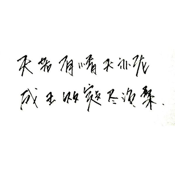 唯美图片，文字图片,情侣图片qqqqp
