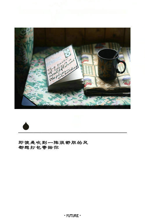 岁月可以带走一切，却无法点走那份执着与信仰