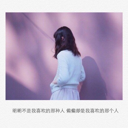 唯美图片，文字图片,情侣图片qqqqp