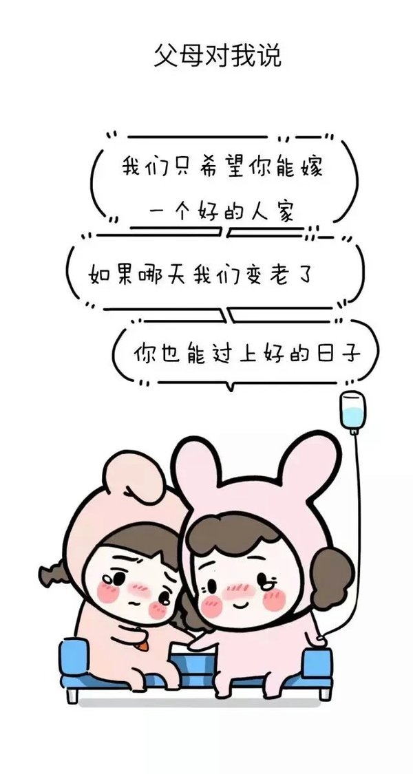 父母说过的那些话，让你突然想哭