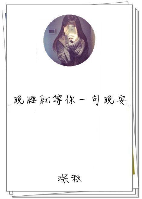 唯美图片，文字图片,情侣图片qqqqp