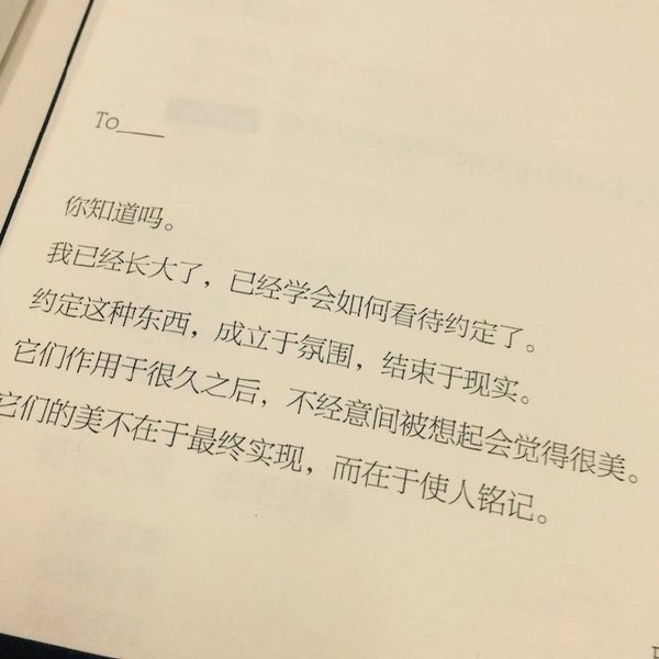 约定这种东西，成立于氛围，结束于现实