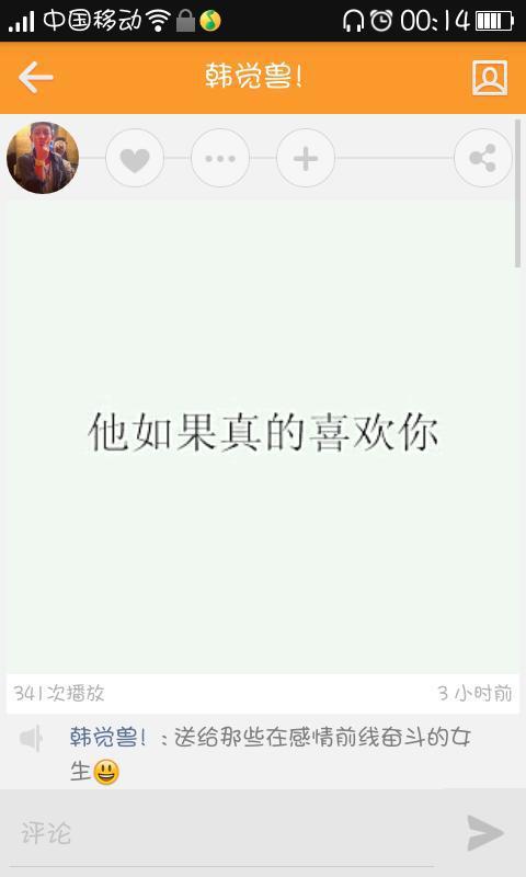 备忘录 如果他真的喜欢你