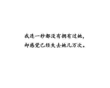 暗恋一个人 是件最心酸的事情