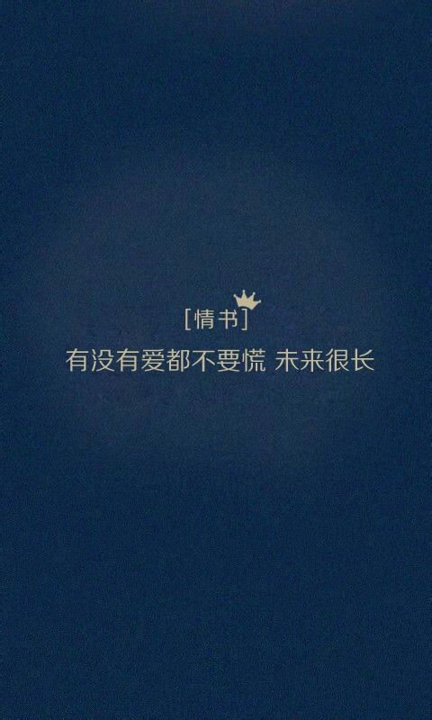 你躲我如瘟神，我何必待你如爱人 伤感文字图片