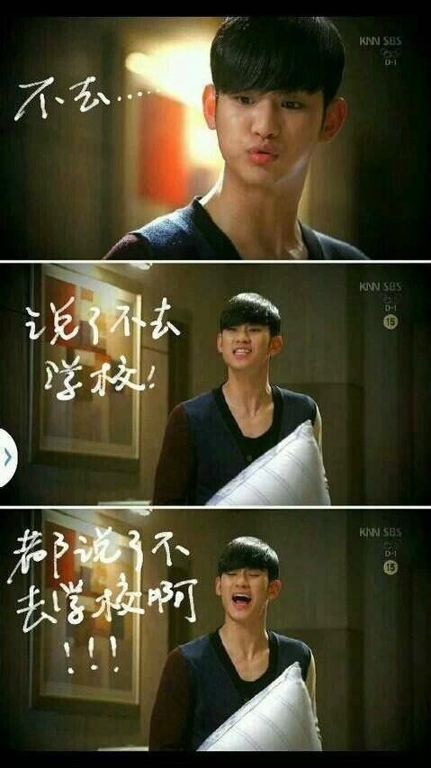 都说不去学校了