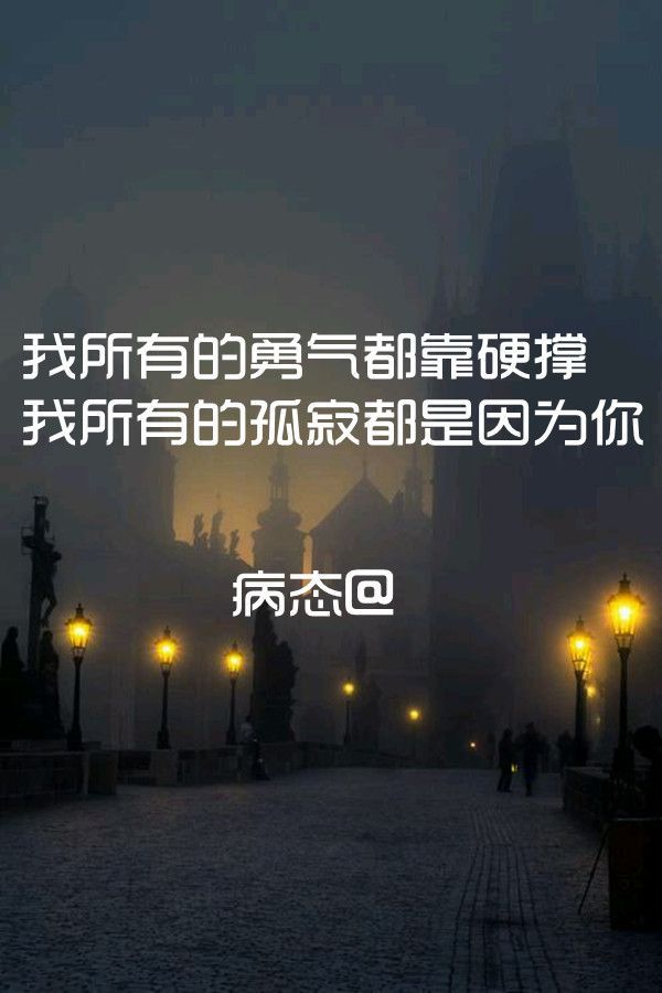留着半颗心好好爱自己