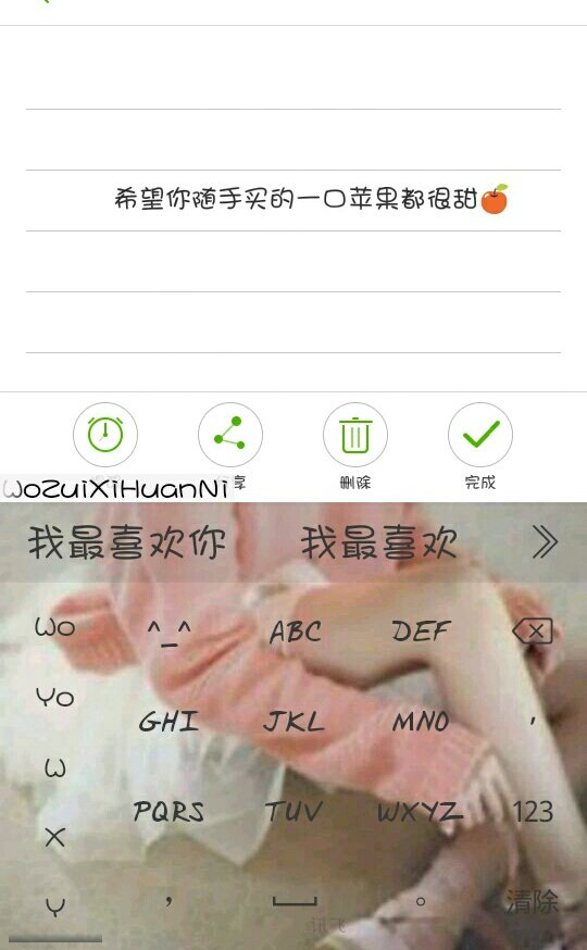 希望你随口买的一口苹果都是很甜的