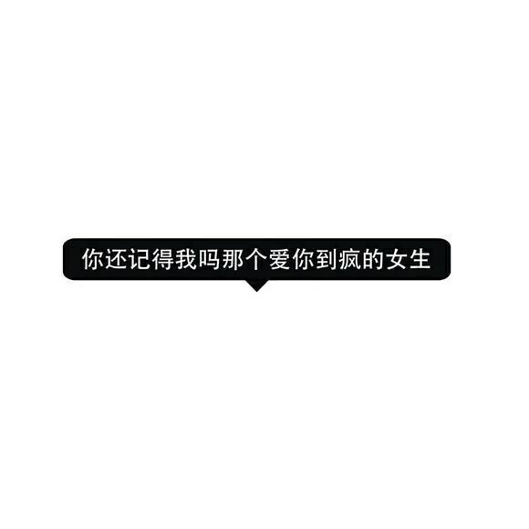 你别走，我没说放手