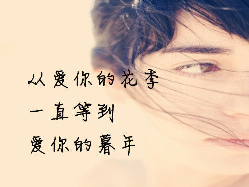 个性文字签名图片 安如少年初如梦
