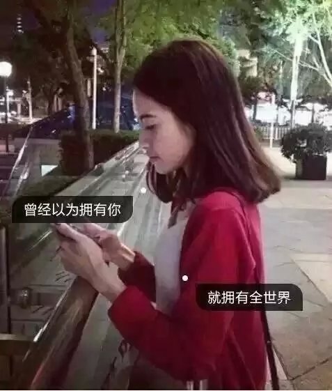 我念旧，念的太放肆，太直白太让人难受