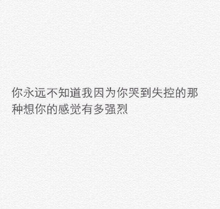 如果说忘就能忘，我何苦挣扎那么久