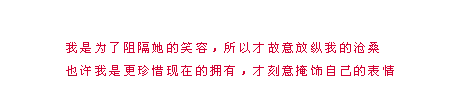 拥有两个人是很快乐 关于爱情我不亏欠你