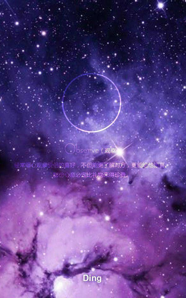 你也是那么喜欢星空吗
