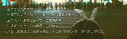 没有你的世界就像失去阳光拂晓的玫瑰