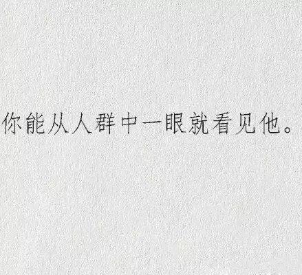爱一个人的感觉，真好